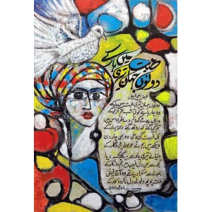 Anwer Sheikh, 12 x 18 Inch, Acrylic on Canvas, AC-ANS-099